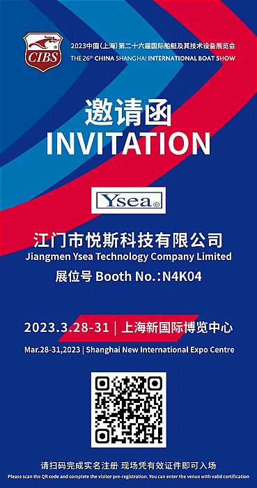 The 26th China (Shanghai) International Boat Show
