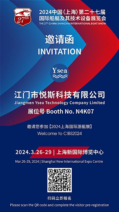 See you in The 27th China ShangHai International Boat Show